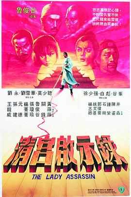 清宫启示录粤语