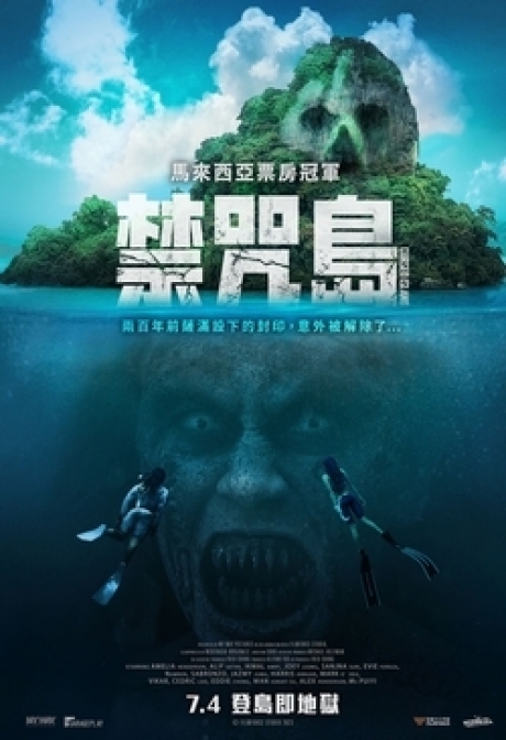 禁咒岛