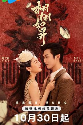 栩栩如升